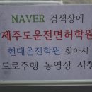 현대자동차학원 이미지
