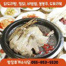 방장휴게소식당