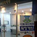 더블제이수학전문학원