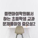 아이플랜 네이버블로그