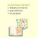 New 영어식 사고 말하기 트레이닝 (1) | [서평] 엄마와 영어 말하기 시작하기 읽고 다시 엄마표 영어 시작