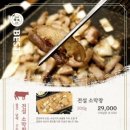 전설의우대갈비