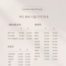 무드앤왁싱
