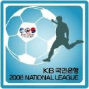 20080505 K리그 & 내셔널리그 & K3리그 현재순위 / 다음 일정 이미지