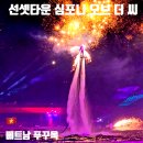 심포니 | 푸꾸옥 선셋타운 심포니 오브 더 씨 후기｜바다 앞 불꽃 퍼포먼스 공연