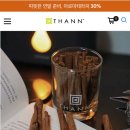 태국 탄 THANN 뷰티클래스 │ 크리스마스 선물