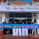 관인중학교 이미지