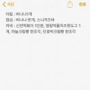 뚱이떡볶이 - 구로구 구일로4길 33 | 뚱이떡볶이