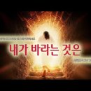 2022-04-17 부활주일 설교 | 내가 바라는 것은 | 빌립보서 3장 10절 이미지