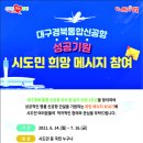 성공기원