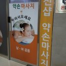 약손힐링마사지 이미지