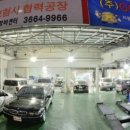 오케이자동차정비 이미지