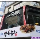 종로스테이크 이미지