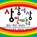 하지혜언어