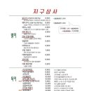 지구상사