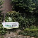 서빙고(근린공원) | 서울시 1인가구 지원사업 용산구가족센터 '플로깅 킵고잉' 참여후기