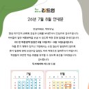 독서테라피리드인김포직영학원 | 리드인 김포직영점 7·8월 학원 운영 안내