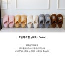 뽀글이 라벨 실내화 - 5color 이미지