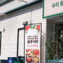월포식당 | 해운대한식뷔페 추천 부산 해운대 집밥전문 한식뷔페 해운대월포식당