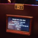 260201 The Mission: K 더미션케이 뮤지컬콘서트 후기 | 김동준 사랑해❤️