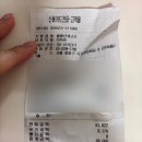 팔봉산생고기