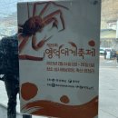 영덕 수율좋은 가성비 대게맛집 “71호 안동대게횟집” : 가격, 코스요리, 주차정보