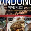 봉정사&만휴정테마 이미지