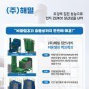 (주)해밀기업