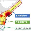 일본해구 규모 9.1 지진 발생 땐 20만명 사망…일본 정부 추계 이미지