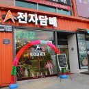 전자담배아메리퀴드안양 이미지