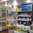 메디팜하나로약국 이미지