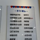 청주 율량동 횟집 가성비 좋은 슈퍼 막회 율량3지구점 후기
