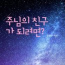 주님사랑교회 이미지