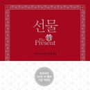 행복한선물 이미지