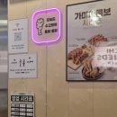 덕계동 맛집, 덕계 치킨 가마치통닭 양주덕계역점 꿀맛후기!