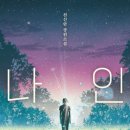 Q나인 이미지