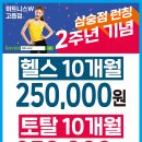 휘트니스W 삼숭점 이미지