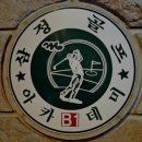 삼정스크린골프연습장 이미지