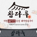 참다루 로고