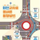 4공단교차로 이미지