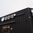 진참치상모사곡점 네이버블로그