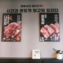 돼지대첩 안성 아양점 이미지
