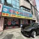 벧엘광택 - 이천시 중부대로 665-3 | 벧엘광택