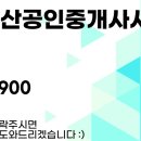 일층부동산공인중개사사무소 이미지