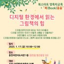 홍천교육도서관 이미지
