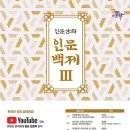 HK+ 인문학 강좌 이미지