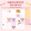 아델리아 - 여수시 강남해안로 90 | 아델리아