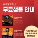 세영컴퍼니