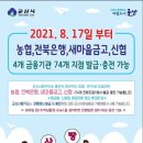 군산사랑상품권 ‘이제 군산사랑카드로 만나보세요&#39; 이미지