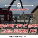 미르건설기계